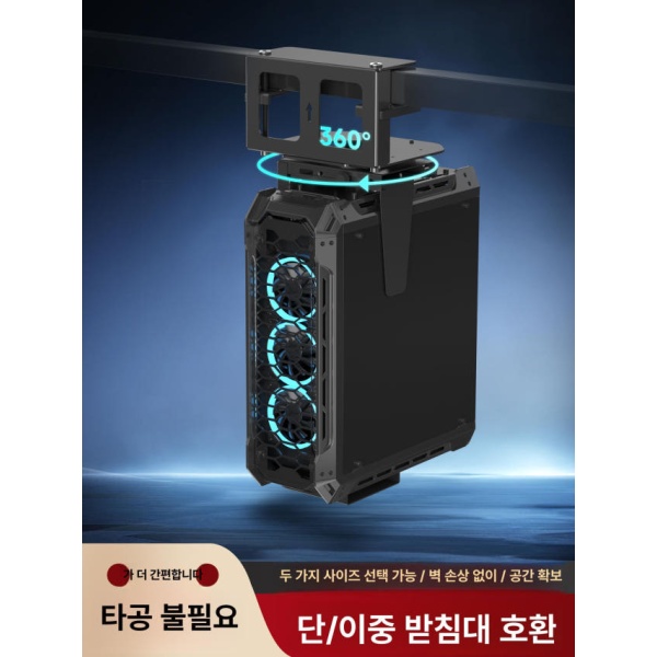 혁신적인 컴퓨터본체홀더 책상 고정 360도 회전 무타공 셀프 태핑 소형 88-205mm 셀프 태핑 소형 88-205mm - 상세 이미지 2