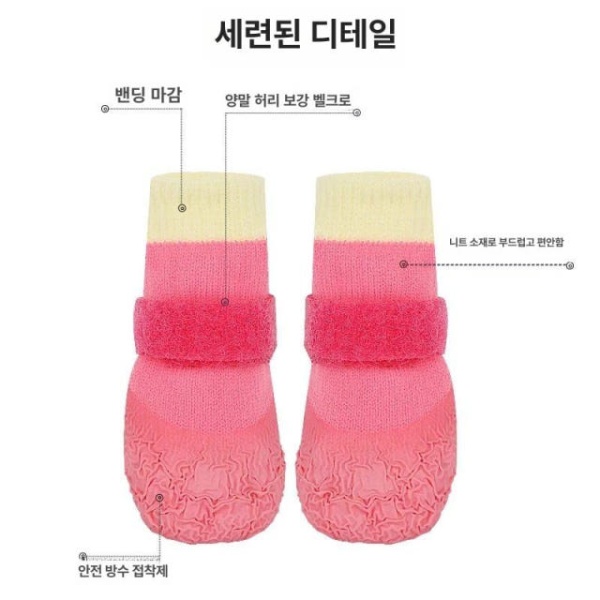최고급 방수 강아지 양말 따뜻한 핑크 4개 세트 핑크스트랩4줄포함 M 외출용 스트랩 5롤 M - 상세 이미지 4