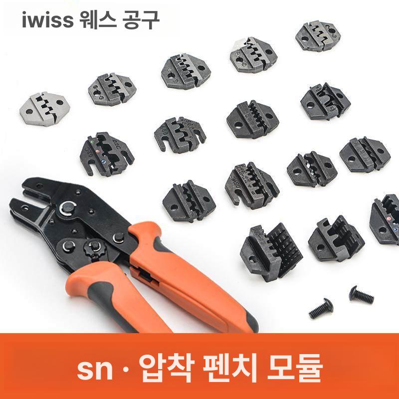 압착기 다이스 교체 유압 파츠 액세서리 헤드 부품 06 플라이어 헤드 1개 - 상세 이미지 2