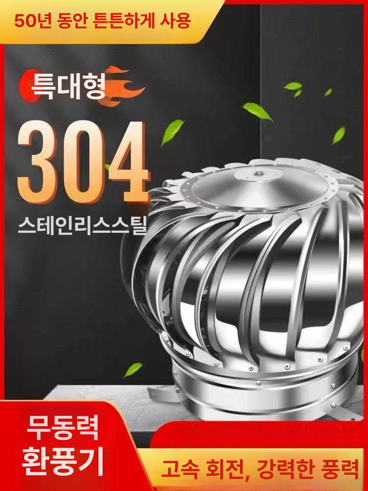 벤치레타 지붕 배기 무동력 벤츄레이터 환풍기 통풍기 75 두꺼운 [201] 클램프 포함 - 상세 이미지 2