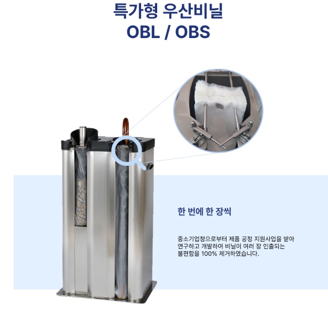 옴니팩 우산포장기비닐 1000장 업소용 우산꽂이비닐 - 상세 이미지 2