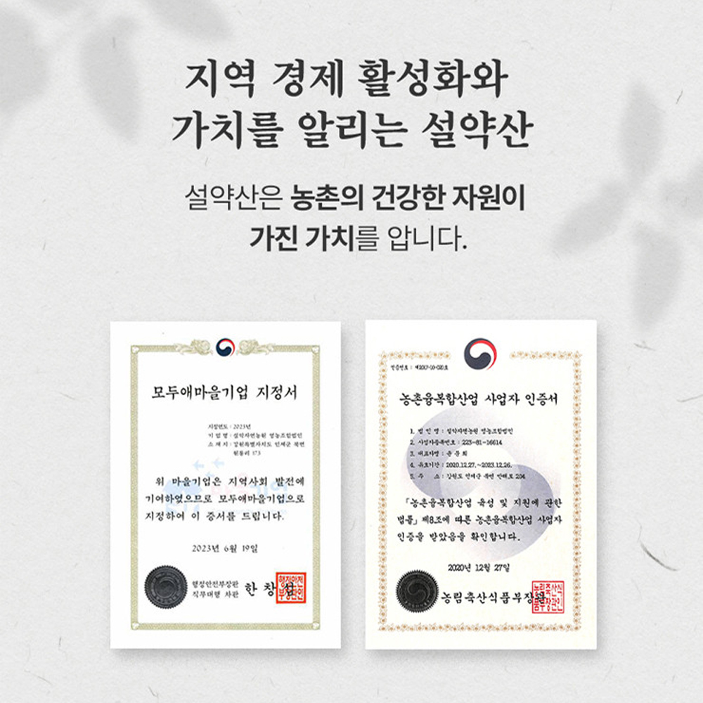 설약산 마가목환 150g 국산 이미지 2