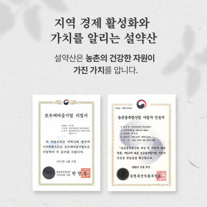 설약산 마가목환 150g 국산 맛있게 먹은 솔직 후기 - 상품 이미지 2
