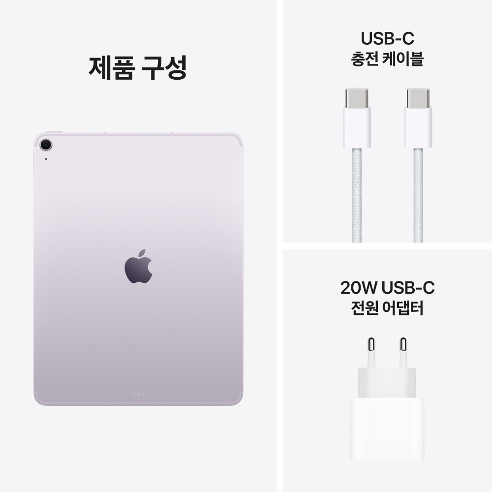 애플 아이패드 에어 13 M4 1TB 퍼플 셀룰러 모델 주부를 위한 편리함과 기능 자세히 살펴보기