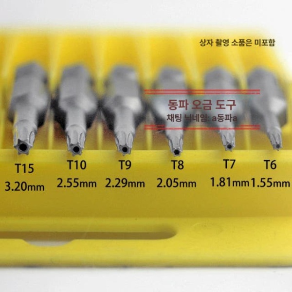최강 드라이버 비트 세트 드릴 십자 트리머 육각 임팩트 목공 T9-T27 T9-T27 세트 - 상세 이미지 2