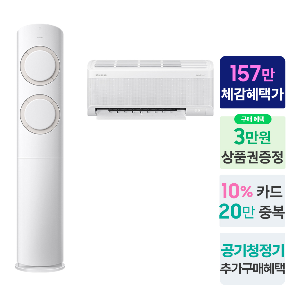 삼성 AI Q9000 멀티형 에어컨 AF60F17D11BRS 전국기본설치포함 이미지 2