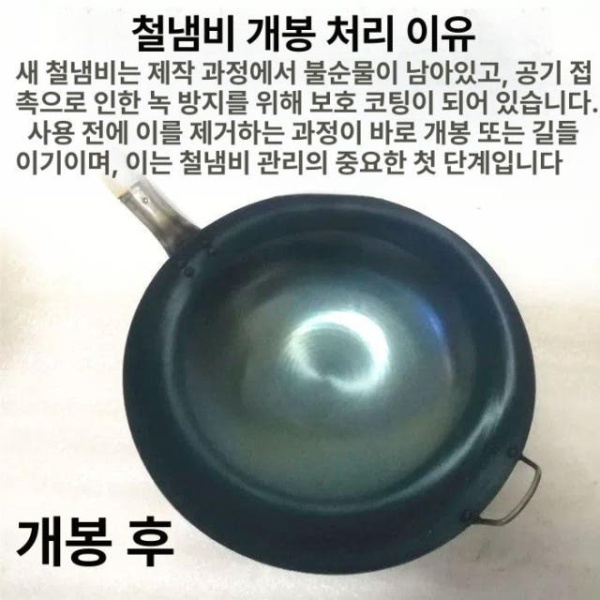 프리미엄 중식 웍 무쇠 북경팬 볶음팬 업소용 두께 1.234cm 두께 1.234cm - 상세 이미지 5
