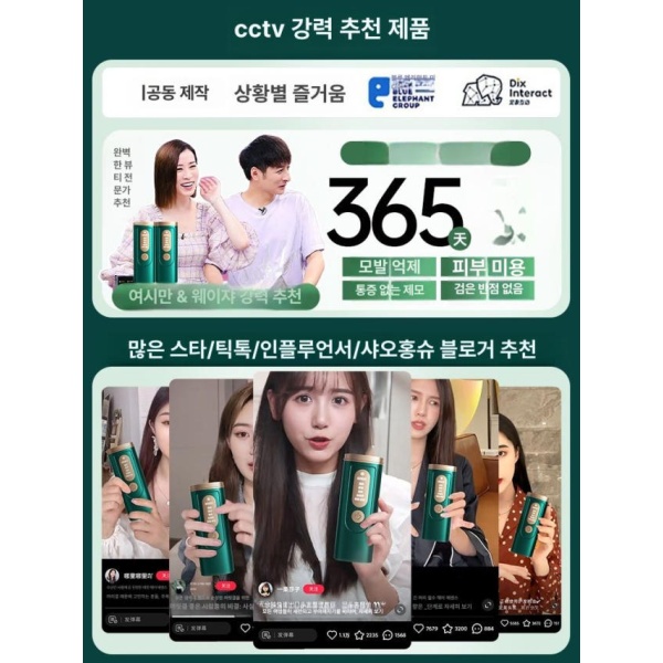 최신형 남성수염제모기 잉크그린 레이저제모기 제모기계 굵은털 중국플러그 잉크그린 중국플러그 - 상세 이미지 3