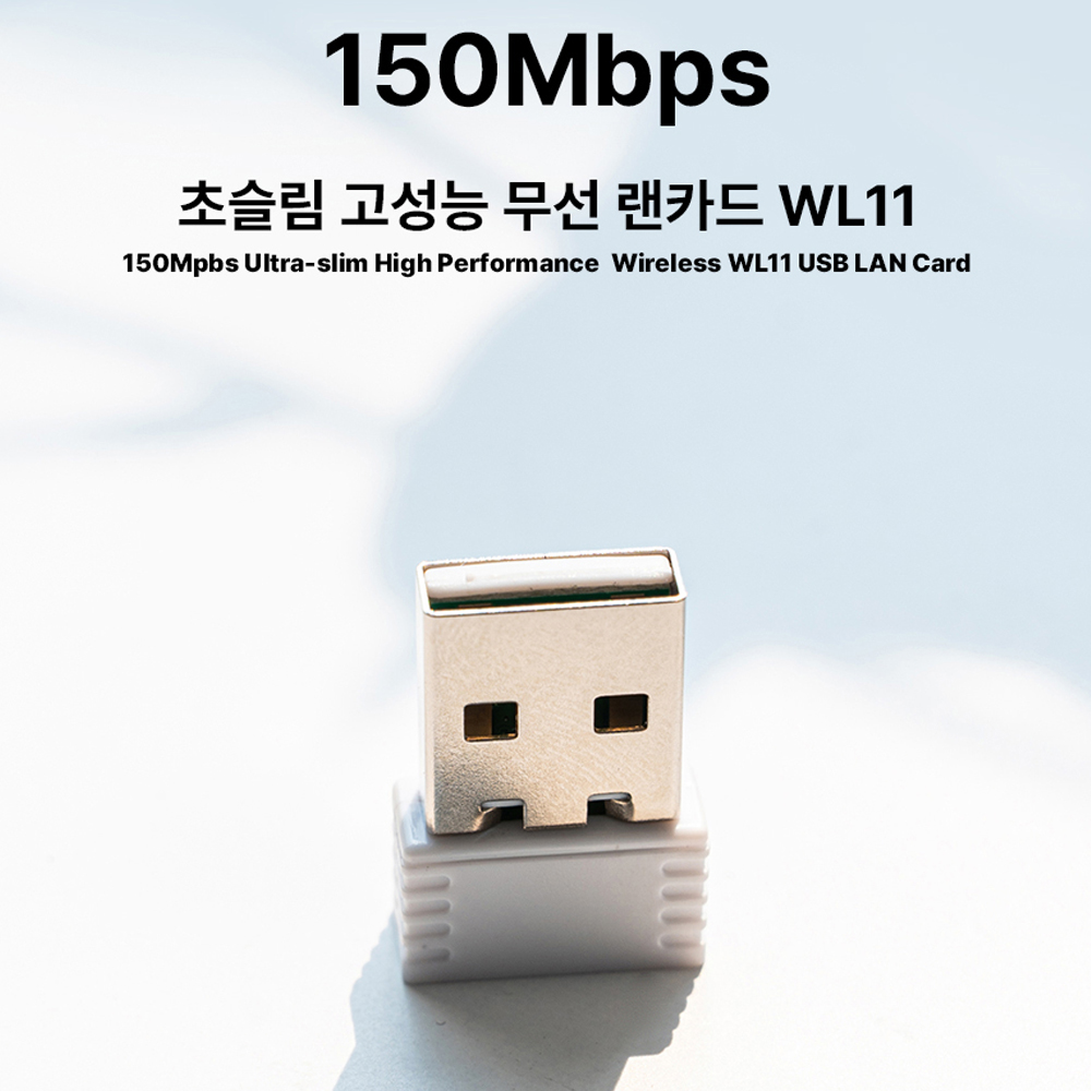 플레이고 초슬림 고성능 USB 2.0 150Mbps 무선 랜카드 MIMO 2.4Ghz - 상품 이미지