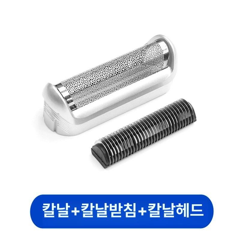 전기면도기 브라운 소형 여행용 휴대용 건전지형 블레이드 망+블레이드 홀더+블레이드 헤드 - 상세 이미지 3