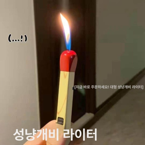 신박한 라이터 성냥모양 긴 캔들 재미있는 점화기 만화 캐릭터 장작봉 1개 리필 1병 - 상세 이미지 3