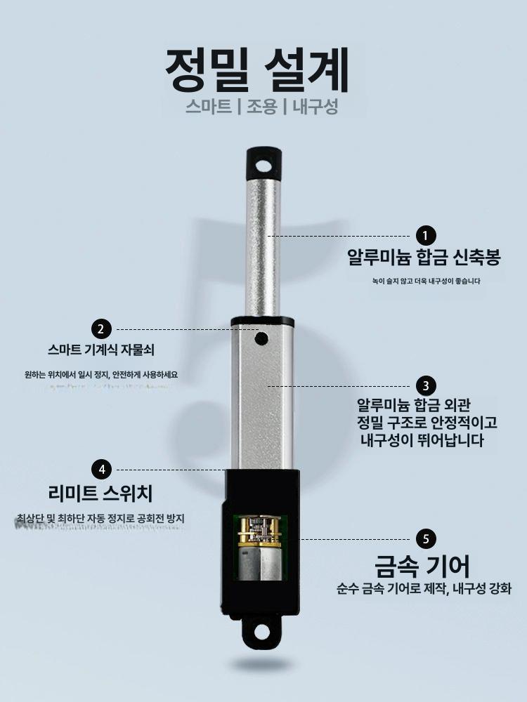 액츄에이터 고성능 스트로크 리프터 전동실린더 엑츄에이터 산업용 크랭크풀 리프트 전동 - 상세 이미지 4