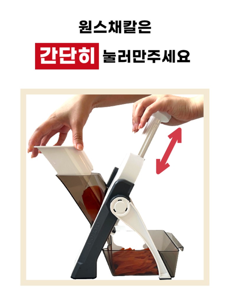 국내 유일 아웃백 스테이크 하우스 전국 납품 원스채칼 무 당근 야채슬라이서 스텐 만능 채칼 - 상세 이미지 3