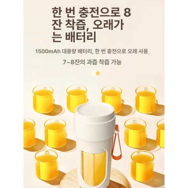최신형 휴대용 무선 충전 타입 C 생과일 쥬스기 오렌지 그린 착즙기 그린 - 상세 이미지 4
