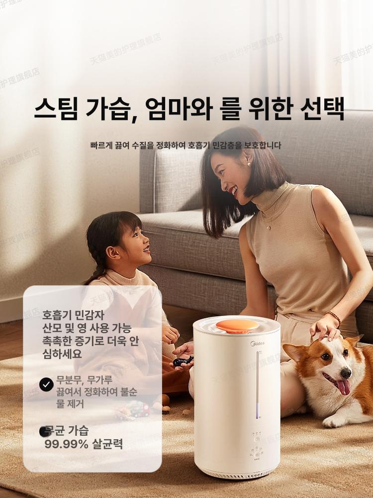가열식 가습기 살균 산모 SR Midea 임산부 PHONER 무안정 스팀 가습기/필터 없음 - 상세 이미지 3