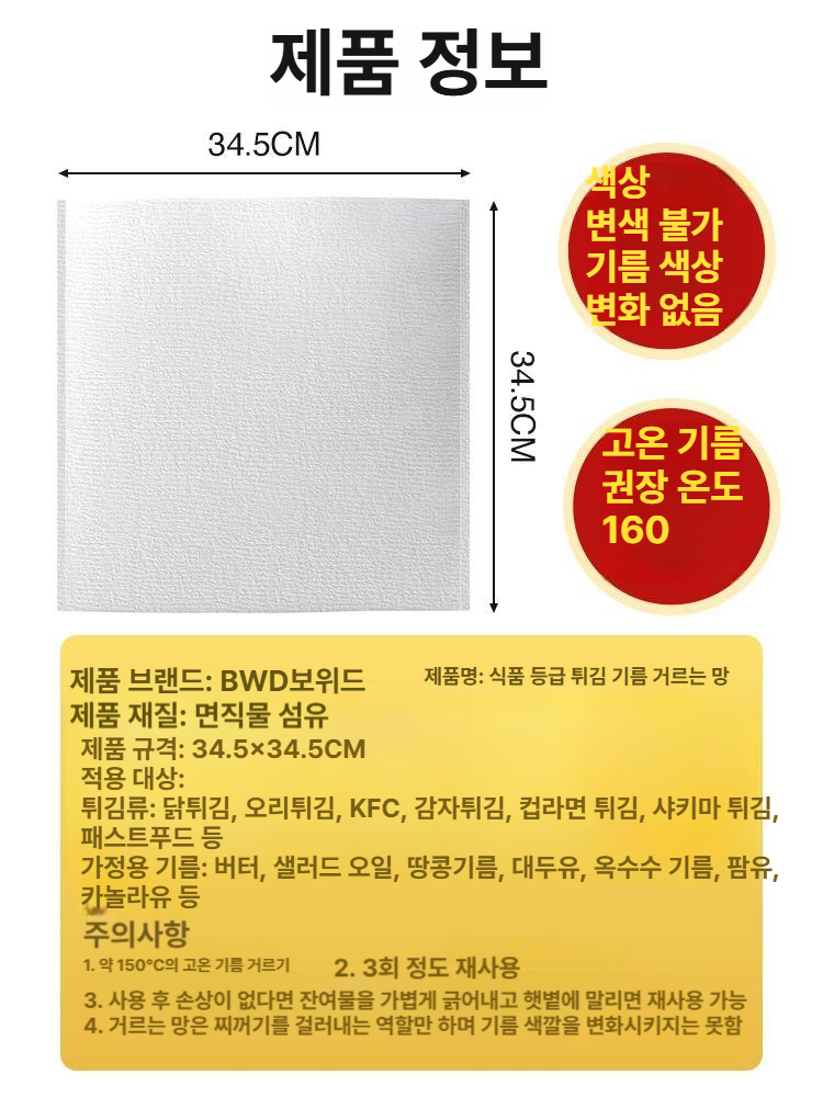 기름종이 여과지 업소용 튀김 기름여과지 커피여과지 드립필터 종이필터 - 상세 이미지 2