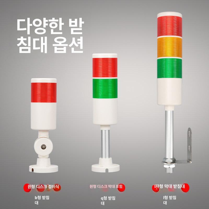 타워램프 led 경광등 기계 작업등 점등형 공장 설비 상시 산업용 비상등 경고등 소리 - 상세 이미지 5
