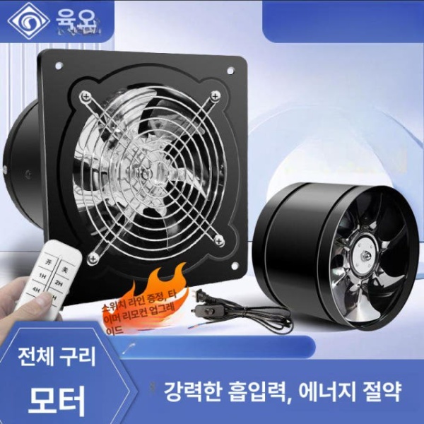 강력업소용 주방 배기 6인치 15cm개구 밸브 600 환풍기 환기 창문 팬 시로코펜 원형 6인치 15cm개구 - 상세 이미지 2