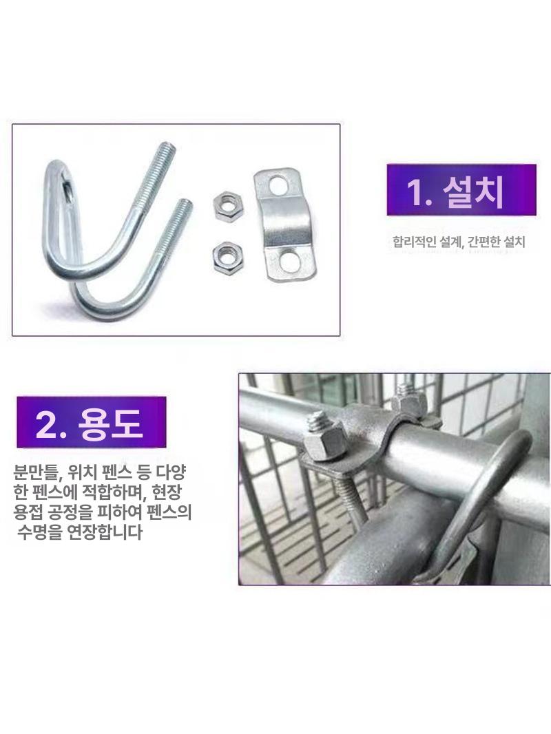 파이프 고정 클램프 U형 십자 4부 온실 십자 걸쇠 10팩 - 상세 이미지 4