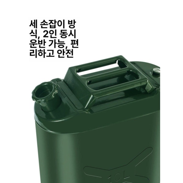 프리미엄 알루미늄 캠핑 휘발유통 주유통 급유 연료통 0.8mm 두께 세로형 20L 0.8mm 두께 짧은 5L - 상세 이미지 4