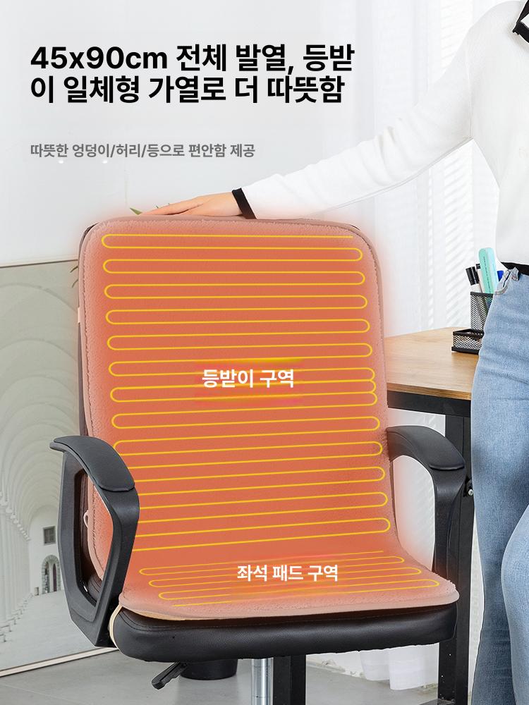 온열방석 전기 등받이 쿠션 분리형 45x45 사무실 45 x 90cm - 상세 이미지 3