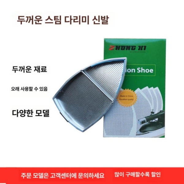강력 산업용 세탁소용 매장용 공업용 고출력 수선집 커튼 3피스 3피스 - 상세 이미지 3