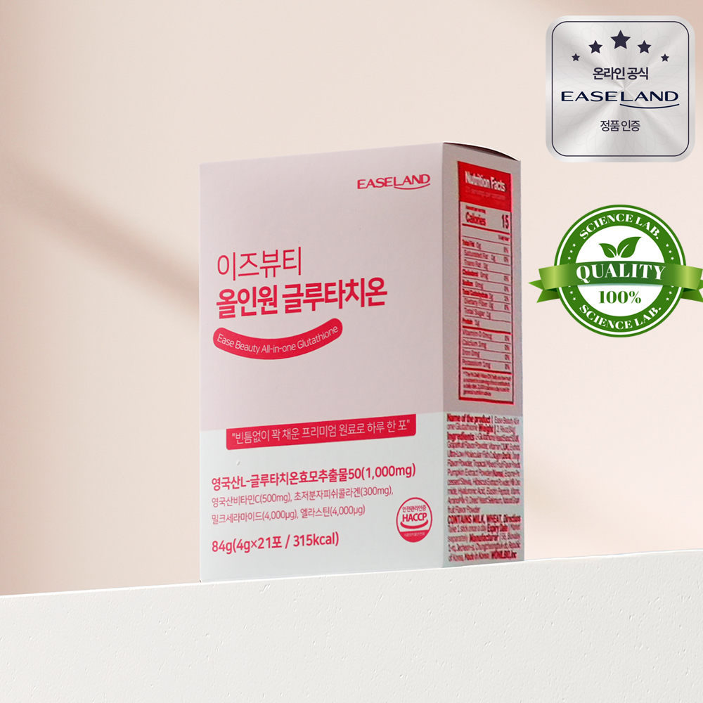 이즈랜드 올인원 글루타치온 비타민C 초저분자 피쉬콜라겐 분말 자몽맛 21포, 1개 - 상품 이미지
