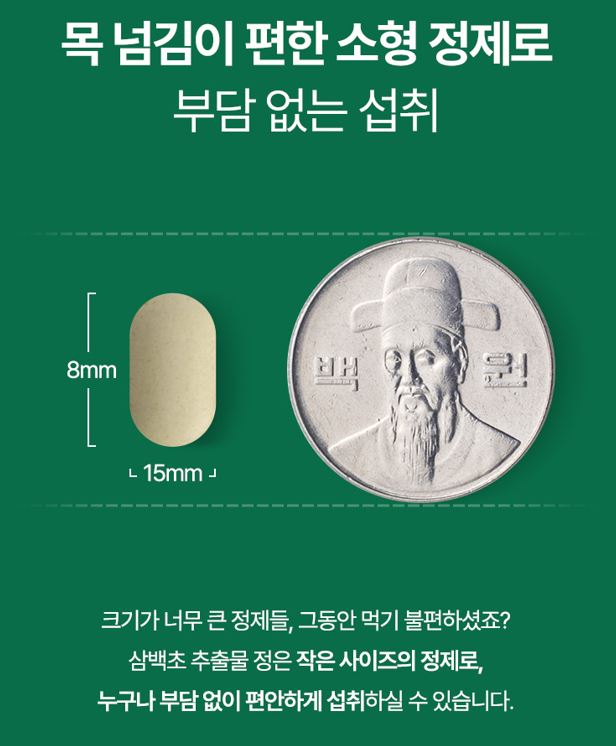 참굿즈 삼백초추출물 맥문동 국산 삼백초 도라지 추출분말 함유 60정, 2개 이미지 8