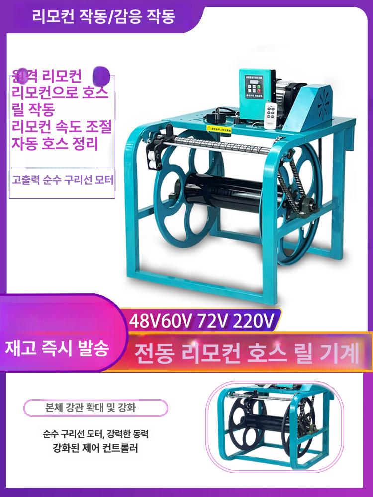 자동 호스 감기기 풀기 튜브 농약 워터릴 정원용 분무기 농업용 클래식 12V 권취기 (고무호스전용) - 상세 이미지 2