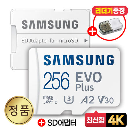 삼성전자 캐논 인스픽S Inspic S SD카드 256GB 삼성 4K 카메라 고사양 메모리