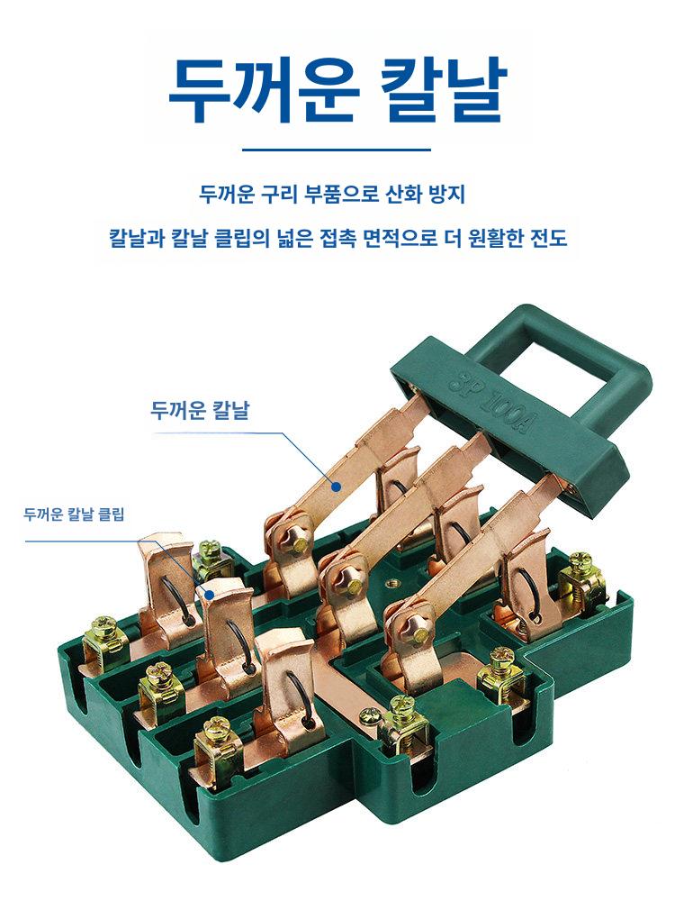 커버나이프 스위치 단투 100A 쌍투 2선 4 2P 극 3P 63A - 상세 이미지 3