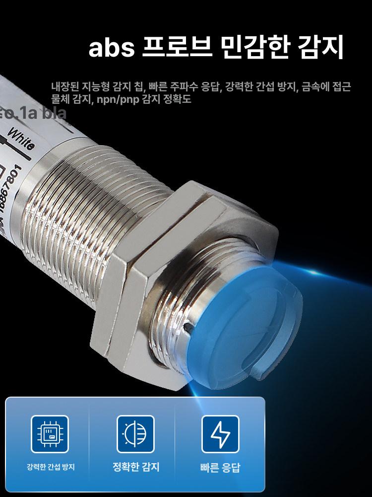 적외선 초음파 센서 거리 광전 근접 모듈 감지 11n CDD-11N - 상세 이미지 3