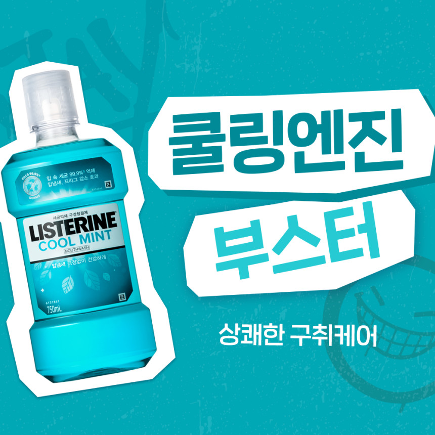 엔하이픈PICK 리스테린 가글 구강청결제 입냄새제거 쿨민트 1L, 3개 사진 4