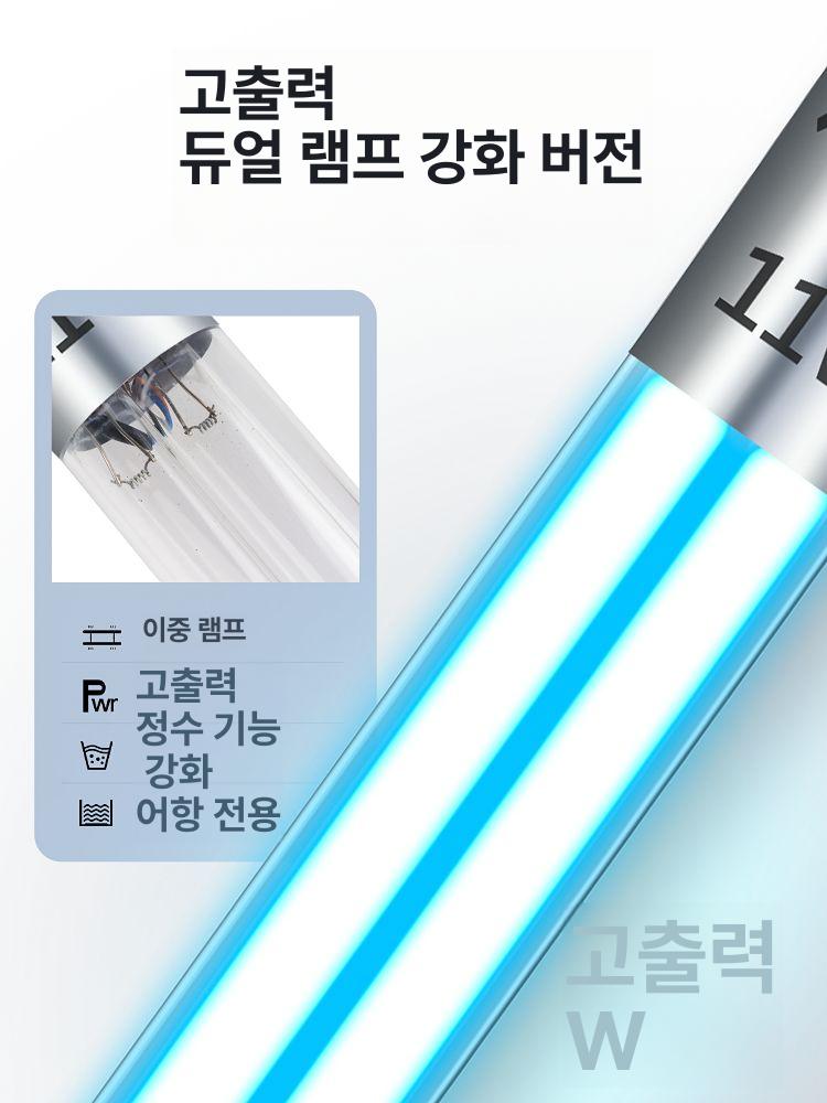 어항 UV 조명 자외선 살균기 이끼 방지 수조 녹조 3W 방폭 살균등 7.3cm 눈 보호판 - 상세 이미지 4