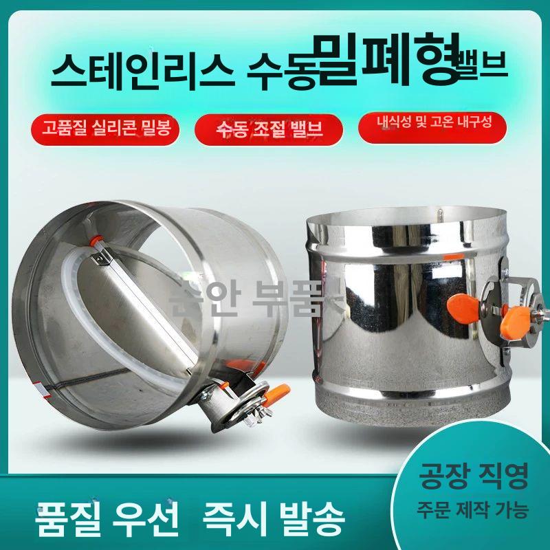 화목난로 수동 댐퍼 스테인리스 배기구 화력 조절기 캠핑 용품 - 상세 이미지 2
