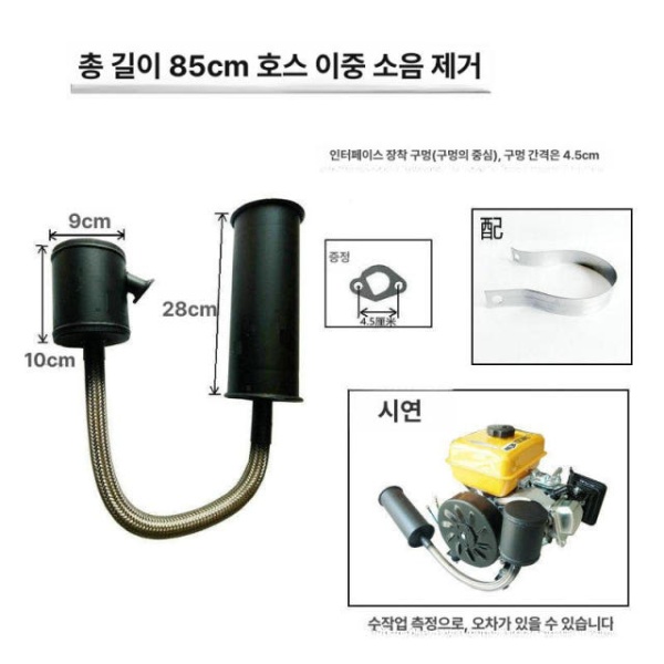 프리미엄 엔진 소음기 발전기 머플러 무음 호스 가솔린 저소음 표준 단일 83cm 표준 호스 단일 소음기 83cm - 상세 이미지 4
