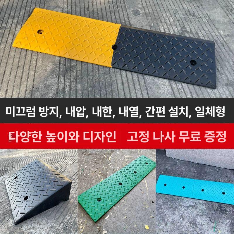 문턱 오르막 방지턱 경사판 슬로프 진입판 경사로 계단 12 높이 - 상세 이미지 2