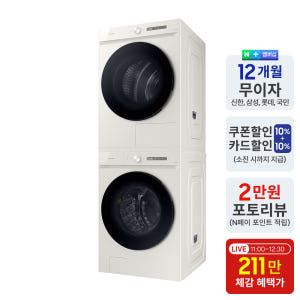 삼성 비스포크 AI WF25CB8895BE+DV20CB8890BE 세제자... 개봉기 | 실사용 후기 - 상품 이미지 2