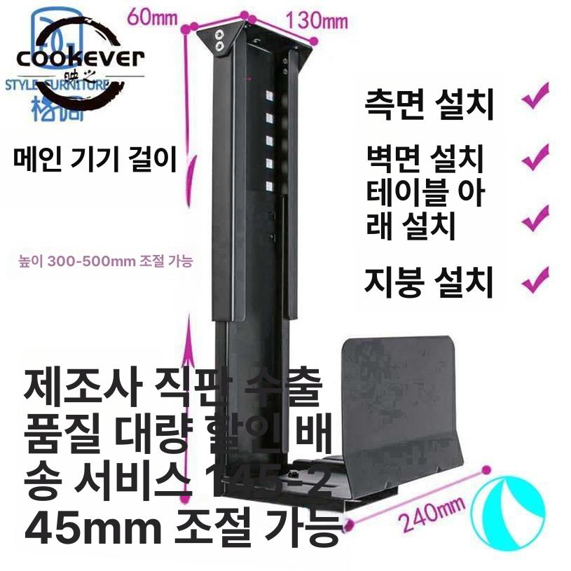 컴퓨터 벽걸이 브래킷 브라켓 이동형 본체 받침 수납형 블랙 - 상세 이미지 2
