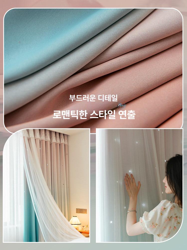 암막커튼 펀칭 암막 커튼 별 쉬폰 인테리어 침실용  커튼봉 방수커튼 - 상세 이미지 3