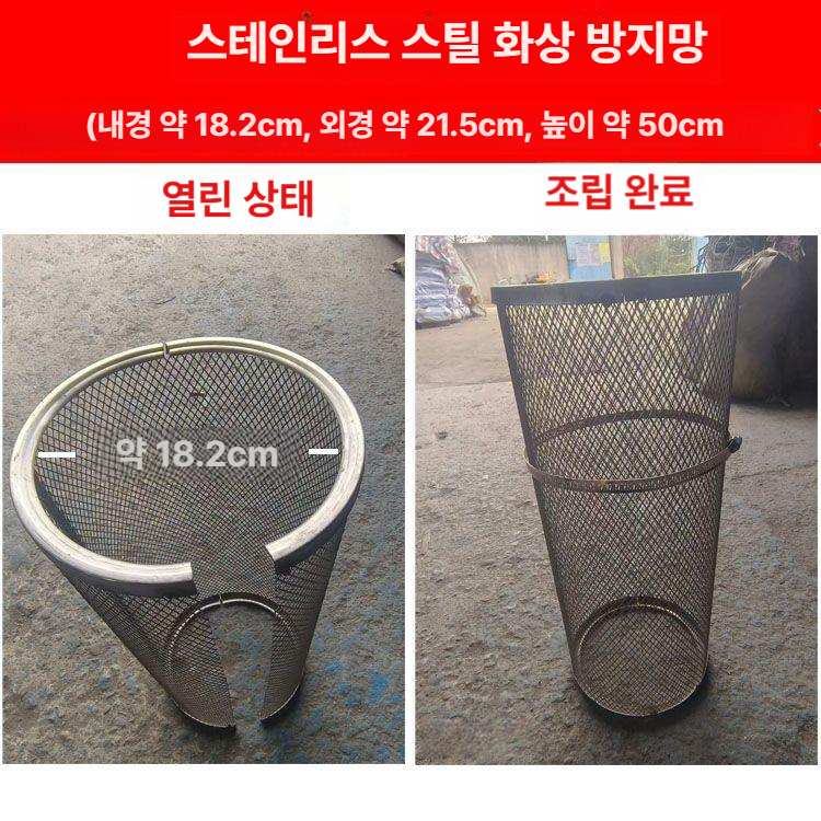 연통 보호망 분리형 안전망 난로 철망 방지 화상방지 방열망 단열 - 상세 이미지 3