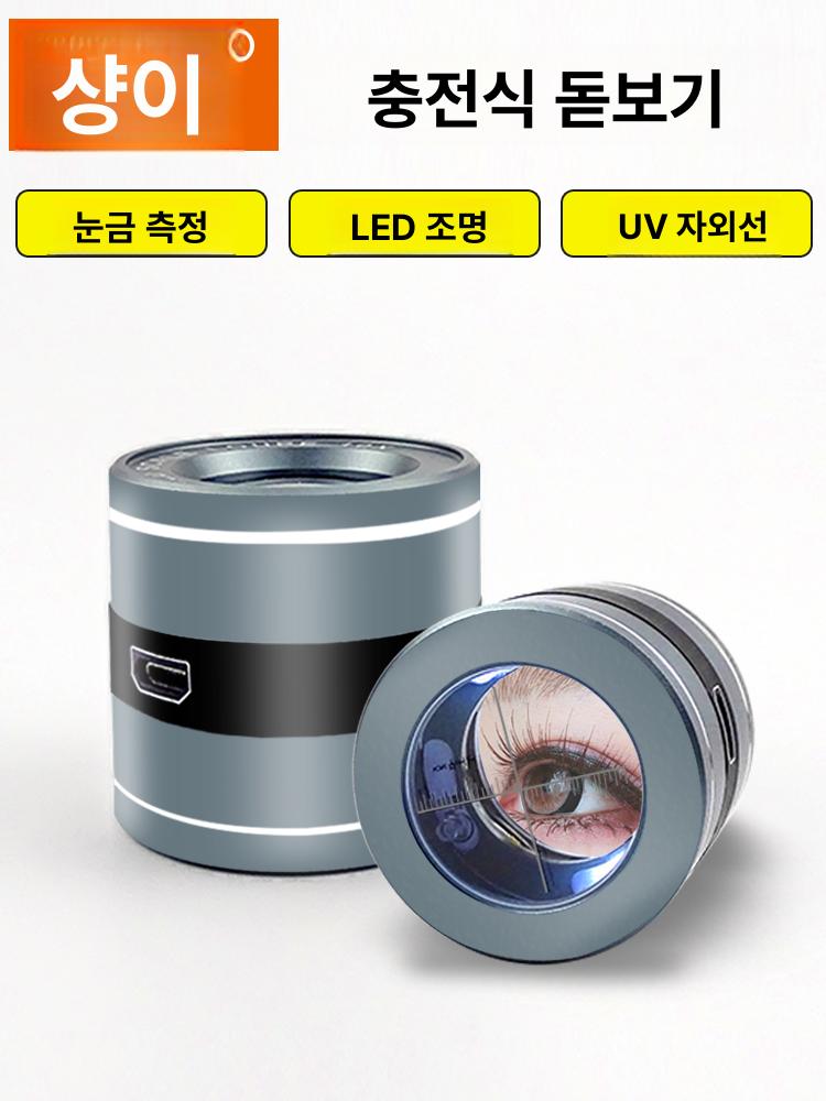 고출력 휴대용 LED 미니 화이트 확대경 배터리 루페 메탈릭 무눈금 충전식 버전 + 무료 선물 상자 - 상세 이미지 2