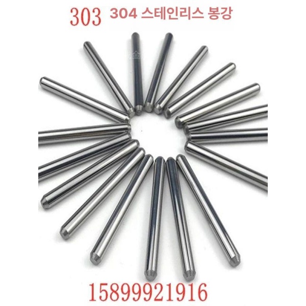 고강도 스틸바 304 스테인리스 원형봉 절단용 재단용 환봉 외경 1mm x 1m 4개 기타 소재 사양 문의 - 상세 이미지 4