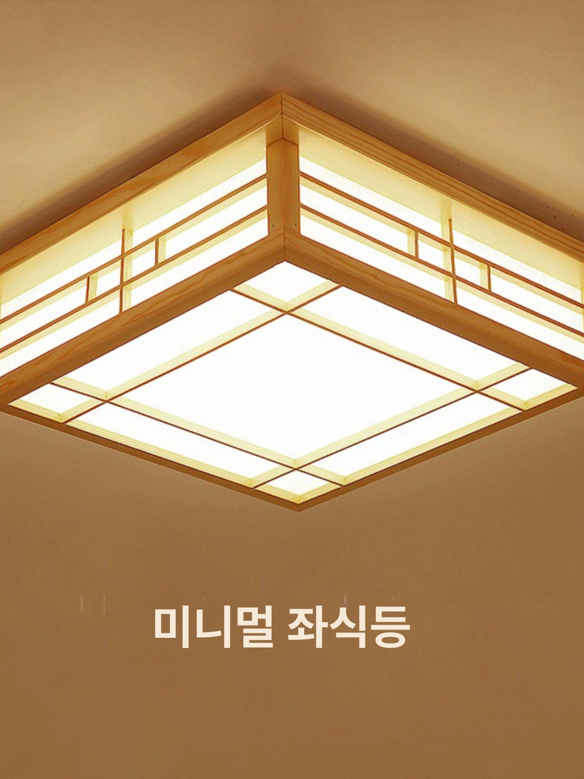 사각전통등 한옥 거실등 소켓 천정 백색광 인테리어 방등 조명 서재 전통 원목 천장등 - 상세 이미지 2