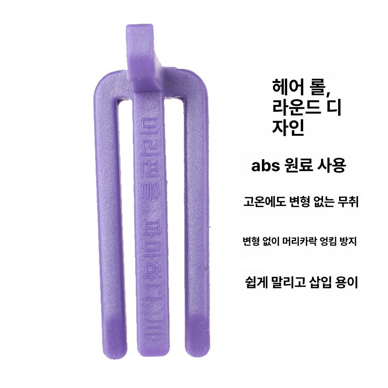 뿌리 애드펌 앞머리 24개입 볼륨펌 소형 대형 24개입 - 상세 이미지 4