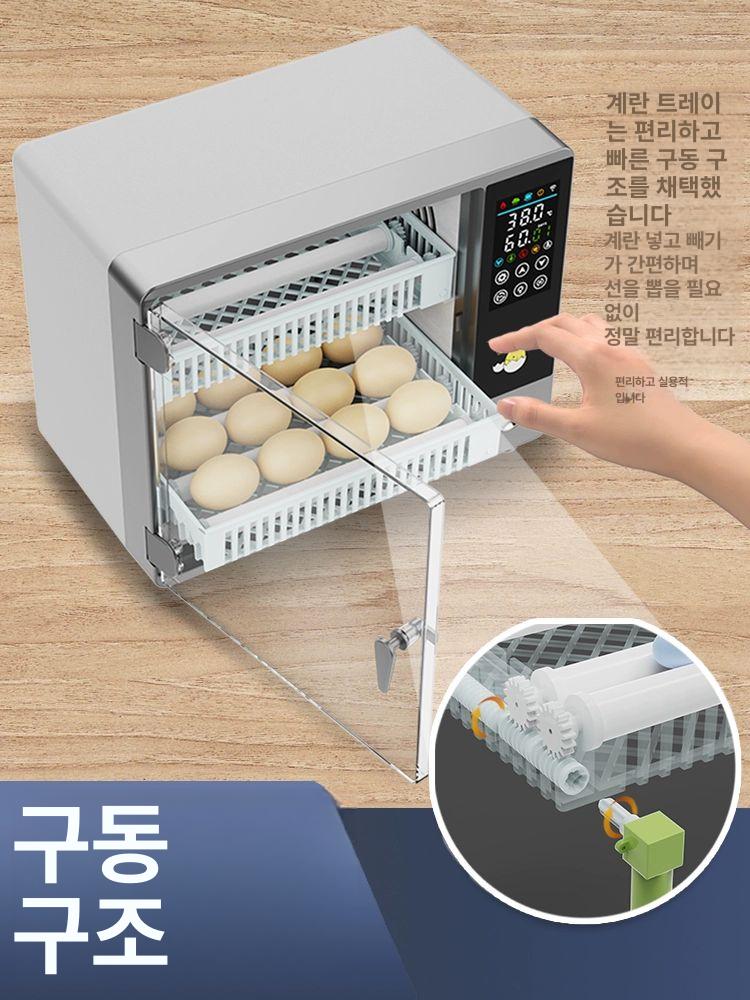 계란 부화기 자동 둥지 온도조절 조류 부하기 자동회전 유정란 대형 스마트 알 - 상세 이미지 5