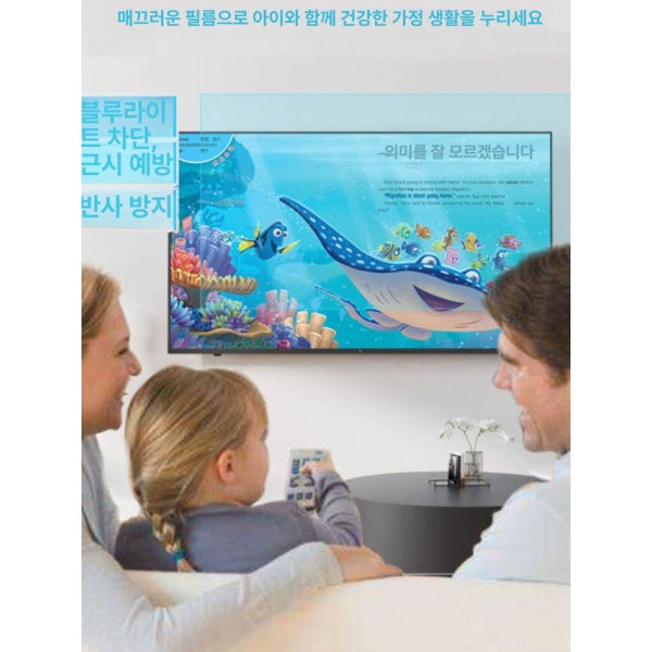 프리미엄 모니터 티비 고화질 빛반사방지 필름 27인치 596 x 335 27인치 596 x 335 - 상세 이미지 2