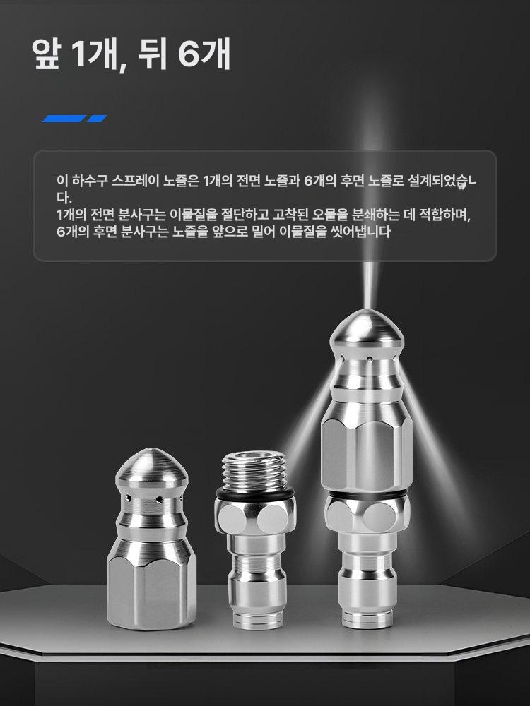 하수구 고압세척 물쥐노즐 배관 뚫기 해결 막힘 청소 워터마우스 노즐 1개 규격 없음 - 상세 이미지 4