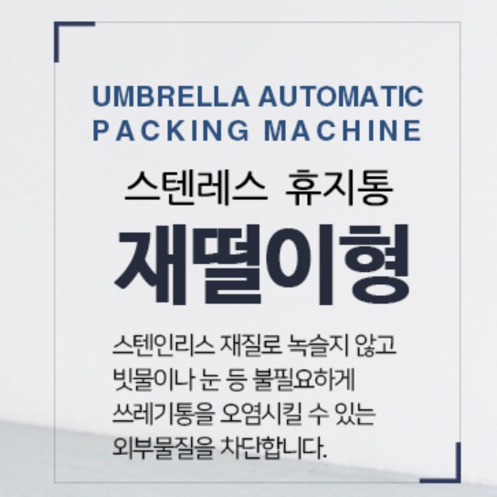 재떨이형 원형 스텐휴지통 38L 업소용 철제쓰레기통 270x680 - 상세 이미지 2