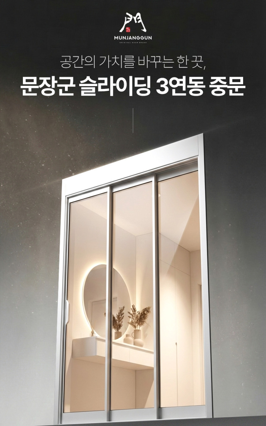 3연동중문 ㄱ자 현관중문 가벽파티션 아파트 시공설치/ 베이직 풀윈도우 투명강화유리 판매처 상세 정보 이미지 1